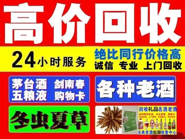 鄂托克前回收1999年茅台酒价格商家[回收茅台酒商家]